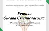 РОЩИНА_page-0001 (1)
